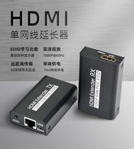 HDMI extender 60 m hdmi single-network cable extender POC single-ended power supply HDMI to RJ45 extender