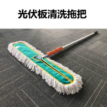Light volt plate cleaning mop solar panel assembly lengthened 6 m cleaning brush dust removal telescopic rod Photovoltaic drag