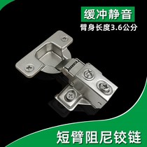 Short arm hinge cabinet door small cushion large bending hydraulic hinge narrow ultra short full cover door hinge furniture fittings damping