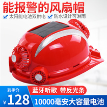 Solar fan cap Construction visor helmet Site sunscreen cooling helmet Rechargeable air conditioning cap head lamp
