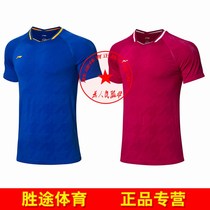 2019 Li Ning National Team sponsored mens antibacterial quick-drying integrated badminton competition top AAYP023-2-3