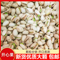 New Pistachios Original Salt Baked 5kg Bulk Dried Fruit for Pregnant Women and Children Without Wandering Large Granules High Quality Nuts