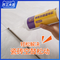 Ceramic tile glue strong adhesive repair agent floor tile hollowing loose repair injection artifact wall tile special adhesive