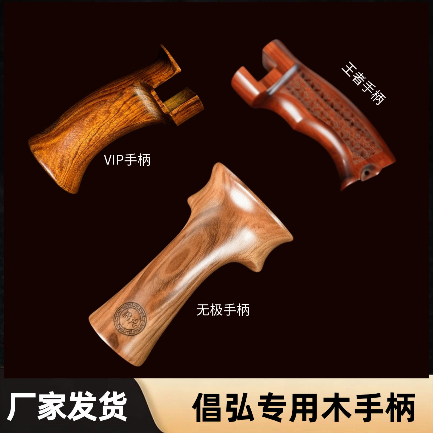 倡弘VIP木柄-倡弘VIP木柄促销价格、倡弘VIP木柄品牌- 淘宝