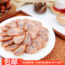 Northeast Goose Liver Sausage Authentic style foie gras Harbin sausage Northeastern special production net red snacks cooked food New Years snack
