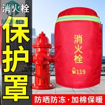 The ground cold water antifreeze protection fire hydrant insulation cover sleeve jet pump rust Outdoor Plus cotton freezing burst prevention