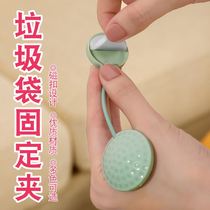 Garbage Bag Barrel Side Fixed Circle Creative Anti-Fall Thickened Trash Cans Domestic Cartoon Trash Cans Non-slip Fixer