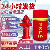 Thickened Shower Water Equipment Fire Extinguisher Anti-Rust Fire Hydrant Insulation Hood Anti Snow New Protective Shield Protective Hood Frost Resistant Crack