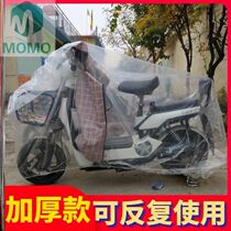 Two Wheels Electric Car Cover Electric Bottle Hood Electric Bottle Hood Full Hood Rain Protection Sun Protection Rain Cover Disposable Waterproof And Dirty Anti-Rain Cover
