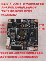 Junzheng 5 million X55 monitoring camera module non-tjtv tong Xiongmai jie gao anchor compatible Kang Dahua