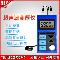 Ultrasonic thickness gauge tt110 metal high temperature resistance measurement thickness high precision digital display Beijing era thickness gauge