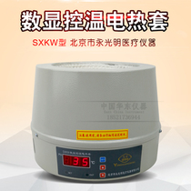 Digital display electric heating sleeve laboratory electronic temperature control electric heating sleeve 1000ml round bottom flask heater