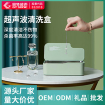 GTSONIC Gute Ultrasonic Cleaning Machine Small Home Sonar Cleaning Glasses Jewelry Watch Makeup Tools