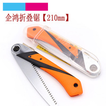 Qihong folding saw tree branch saw hand saw garden saw triple fast saw woodworking saw knife saw 210mm