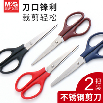 Chenguang stationery scissors handmade tailor mini safe home kitchen labor-saving multifunctional scissors lengthy portable stainless steel art art middle and primary school students paper-cut office supplies