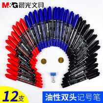 Chenguang marker pen needle tube pen hook line pen Oily small double-headed needle tube pen black red blue fine needle tube pen Childrens painting does not fade waterproof art hook line needle tube pen