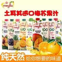 Turkey Imports Meisu Mixed Fruit and Vegetable Juice 1LX2 Bottles of Multi-flavor Concentrated Juice Wedding Party Beverage