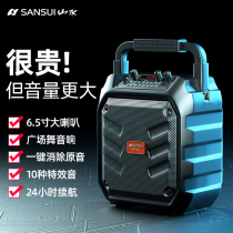 Shanshui D36 square dance audio Outdoor Speaker K song portable portable small subwoofer high volume wireless Bluetooth Special sound high power outdoor singing mobile performance with microphone