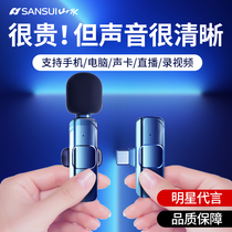 Wireless collar clip microphone anchor live dedicated recording device clip-style Bluetooth microphone mobile phone Flaring Shake Apple Small Bee Outdoor teacher Lecture Theyware Noise-reducing Sound