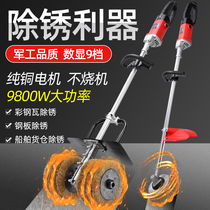 Iron electric derusting machine power sander color steel tile wire dishes I-beam iron polished concrete floor