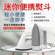 MINI Small Iron Dry Hot Electric Iron Travel Iron Parquet Special Student Dormitory Small Scalding Bean Bean Scalding
