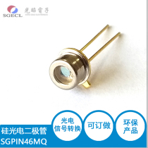SG-PIN46MQ high-speed PIN silicon photodiode wavelength 560nm silicon photocell suitable for visible light