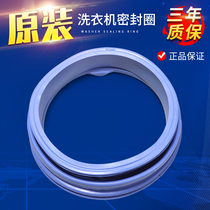 Haier drum washing machine accessories XQG70-1279-1000J-1000-1011-1012 door sealant ring