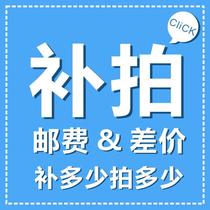 Supplementary postage or difference