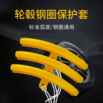 Tire removal machine accessories wheel hub protective sleeve car tire rim steel ring bird head lengthened sheath pad