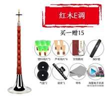 Suona musical instrument beginner professional advanced student children adult horn complete set of old Ebony Ebony Ebony