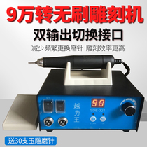 90000 rpm without brushing machine engraving machine Jade Jade Jade beeswax carved nuclear carving small electronic Sander