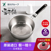 Yoshikawa new Japan Yoshikawa original imported snow pan supplementary food stainless steel cooking noodles household milk pot