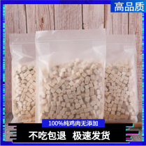 Cat freeze-dried chicken snacks Cat chicken breast pure chicken grains Cat freeze-dried dog snacks Chicken egg Yolk Kitten food