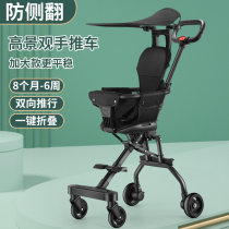 Sliding baby artifact Trolley light foldable childrens tricycle baby two-way high landscape walking baby car one button