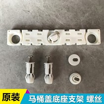 Wrigley toilet accessories Wrigley Samit cover cushion bracket base expansion screw 1209 1610 1630