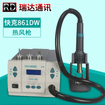 QUICK Quack 861DW 2008 hot air gun adjustable temperature lead-free straight wind cyclone hot air demolition high power welding station