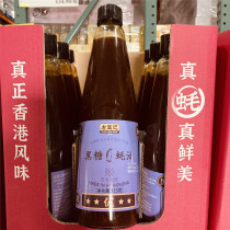 Zuo Xianji black sugar oyster sauce vial household kitchen seasoning hot pot cold dressing seasoning product oyster sauce mixed vegetable sauce
