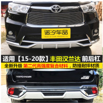 Suitable for 15 16 17 Toyota Highlander bumper 18-22 Highlander front and rear bumper