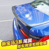 Applicable to 20-22 BMW 3 Series tail modification new three series carbon fiber tail free punch 320 325 kit