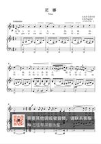 Nina F Tuning Piano Vocal Piano Accompaniment Spectral five-line Spectral Spectral HD