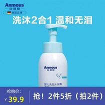 Amuse Baby Shampoo Shower Gel 2-in-1 Newborn baby shower gel Natural Baby Shampoo