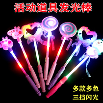 Childrens toy glow stick concert activity props glow stick aid stick student small gift with lamp magic wand