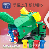 Garbage truck toy car childrens oversized sanitation car classification and cleaning with trash can car Boy 3 years old 2 A