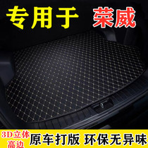 Roewe i5 special rx5 plus i6 max RX3 rx8 eRX5 360 car trunk pad fully surrounded