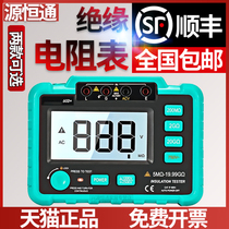 Yuen Hengtong 60D 60B Insulation Resistance Tester high voltage MEGOHMMETER electronic shake meter 500V1000V2500V