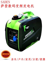 Saaden 2 KW gasoline generator 220V silent variable frequency generator