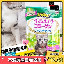  Earth cat pet Japan imported Joypet cat wipes Beauty cleaning shampoo Cat wet towel 25 pieces