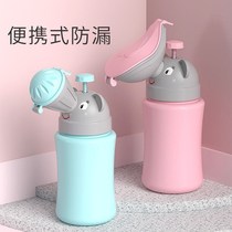 Urinal baby urinal car portable urinal urinal urinal for men and women children night pot travel urinal