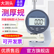  Percentage mini economical mini thickness gauge Large head Small head pointed head steel plate Fabric material thickness table 0 01mm