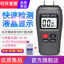 Source Hengtong YHT01 moisture meter Wood paper carton wall moisture content moisture moisture tester